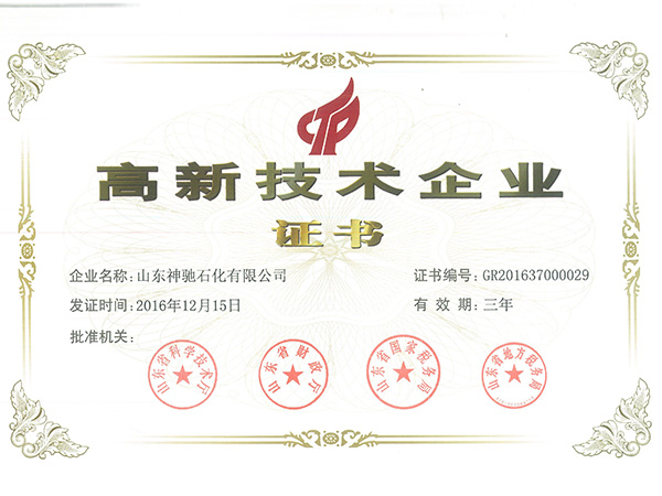 【SBOBET利记石化】高新技術企業