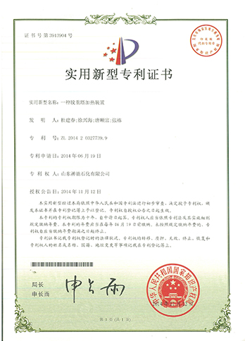 一種脫重塔加熱裝置(專利證書)