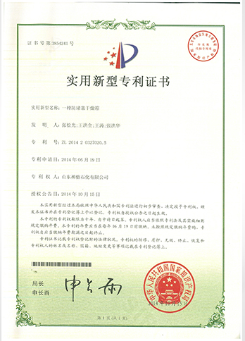 一種防堵塞幹燥箱(專利證書)