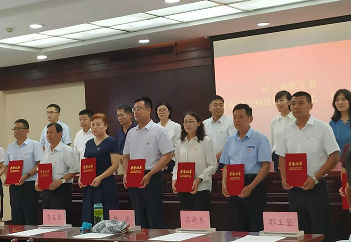 東營區工商聯黨委組織慶祝 建黨98周年表彰暨七一專題黨課