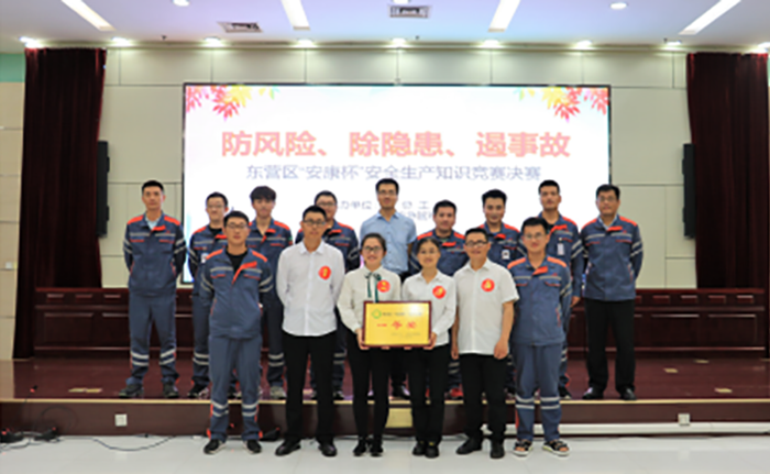 SBOBET利记化工代表隊榮獲東營區“安康杯”安全生產知識競賽決賽 一等獎