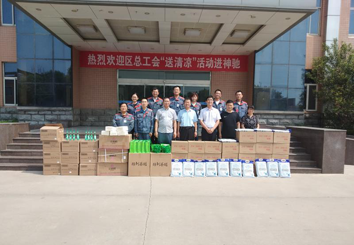東營區總工會到SBOBET利记化工舉行“送清涼”活動