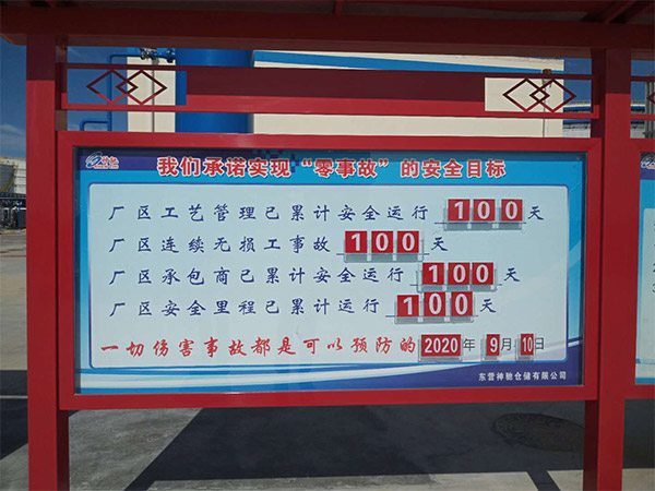 倉儲公司順利達成第一個百日安全裏程碑