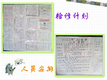 “青春檢修團”——重催氣分/MTBE單元