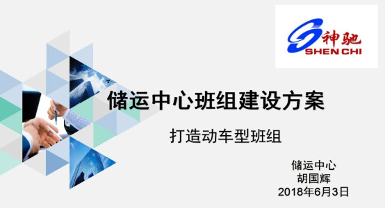 班組建設推進感悟