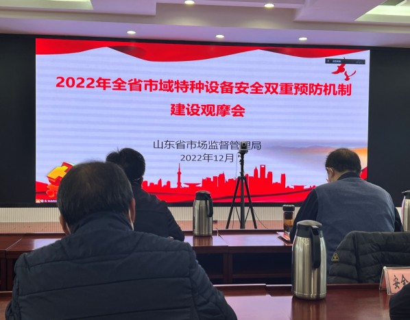 化工公司在全省特種設備雙機製建設觀摩會上做典型經驗交流