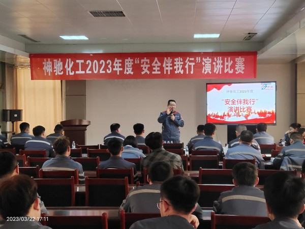 春暖花開 逐夢滄海——山東SBOBET利记化工集團有限公司 “安全伴我行”演講比賽活動