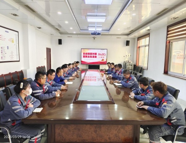 傾聽心聲話發展,同心同力譜新篇——山東SBOBET利记化工集團有限公司總經理麵對麵暨民主生活會