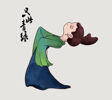 隻此青綠