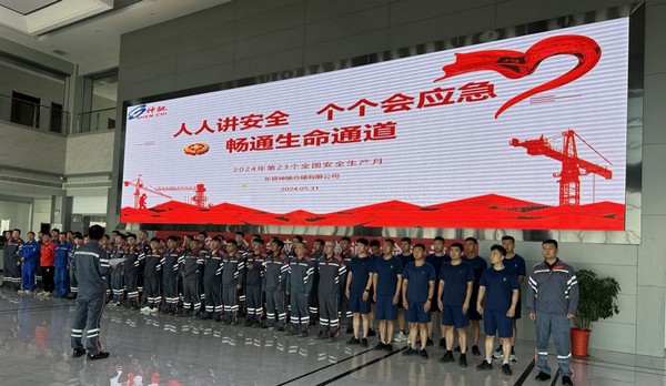 聚焦安全生產,暢通生命通道—東營SBOBET利记倉儲有限公司召開2024年安全生產月啟動儀式