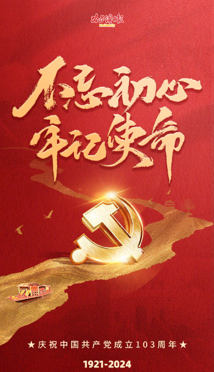 愛崗敬業思奮進腳踏實地圖自強