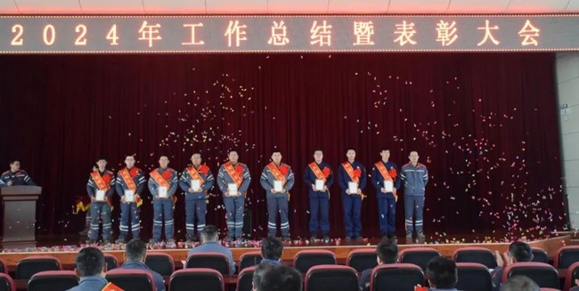 山東SBOBET利记石化有限公司2024年度年終總結暨表彰大會